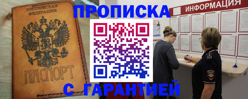 временная регистрация поиск в Можайске