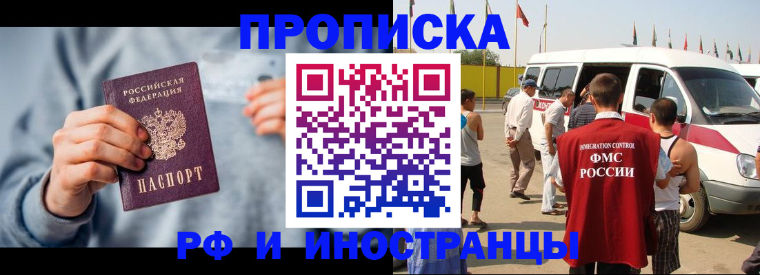 временная регистрация собственник в Можайске