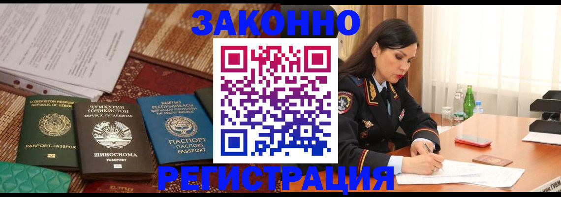 прописка 2025 в Можайске