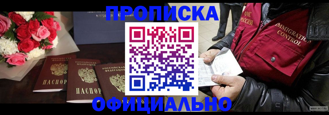 найти адрес прописки в Можайске