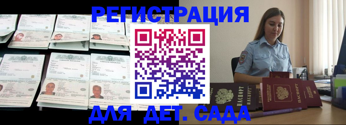 временная регистрация собственник в Можайске